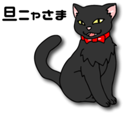 Black cat Sebastian sticker #6531483