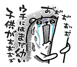 Purukuma KEIGO ver. sticker #6531649