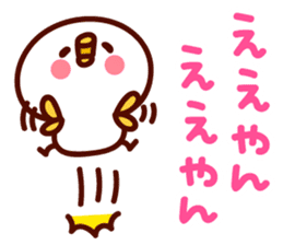 shirohiyo no kansaiben! sticker #6532464