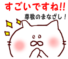 It is a loose honorific sticker #6533038