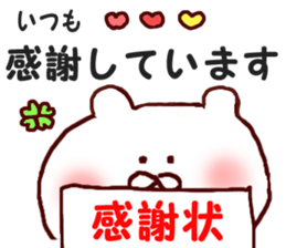 It is a loose honorific sticker #6533047