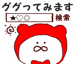 It is a loose honorific sticker #6533048