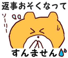 It is a loose honorific sticker #6533049