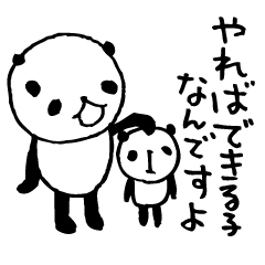 The child who can do when doing anpanda3