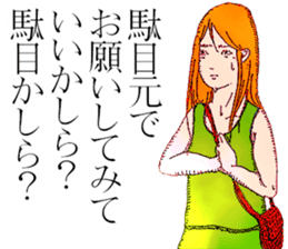 Sticker by Biwako Hiratsu <Spicy> sticker #6533465