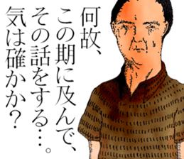 Sticker by Biwako Hiratsu <Spicy> sticker #6533497