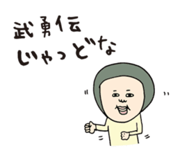 Kagoshima dialect hangover sticker #6533809