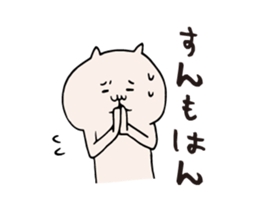 Kagoshima dialect hangover sticker #6533810