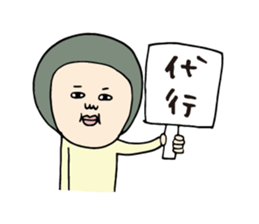 Kagoshima dialect hangover sticker #6533819