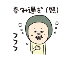 Kagoshima dialect hangover sticker #6533821