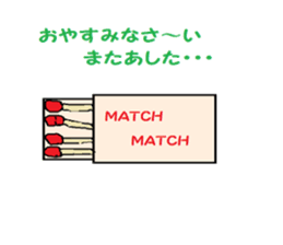 Matchstick-kun sticker #6534187
