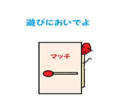 Matchstick-kun sticker #6534191