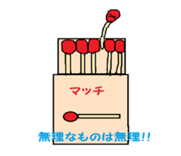 Matchstick-kun sticker #6534204