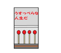 Matchstick-kun sticker #6534205