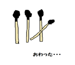 Matchstick-kun sticker #6534206
