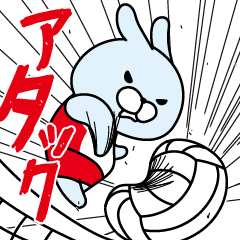 Well use Volleyball Sticker