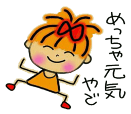 Kansai accent ver2! RETTSUGO! AIKO,4. sticker #6534985