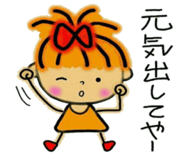 Kansai accent ver2! RETTSUGO! AIKO,4. sticker #6534991