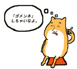 863(hamusan) sticker #6536509