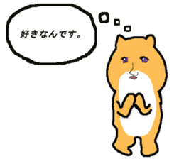 863(hamusan) sticker #6536530