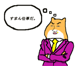 863(hamusan) sticker #6536538