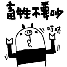 Black and White Bear 4 sticker #6537093