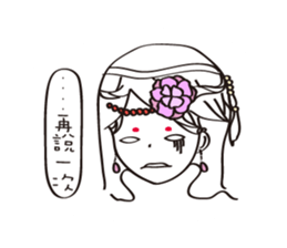 Proud and arrogant series (I) sticker #6537323