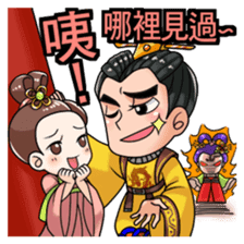 Queen Wu:Story of Queen sticker #6539425