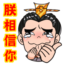 Queen Wu:Story of Queen sticker #6539450