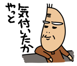 Kiyoshi & Umeji2 sticker #6540862