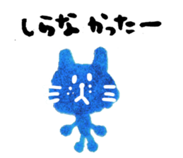 The blue cat which is one's own pace sticker #6541813