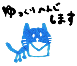 The blue cat which is one's own pace sticker #6541815