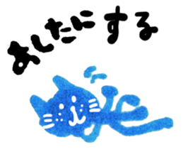 The blue cat which is one's own pace sticker #6541817