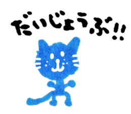 The blue cat which is one's own pace sticker #6541818