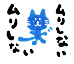 The blue cat which is one's own pace sticker #6541820