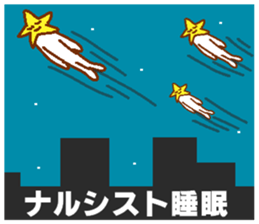 Narcissist Star2 sticker #6541906