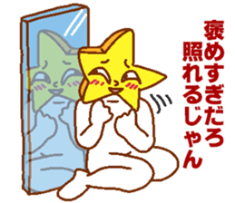 Narcissist Star2 sticker #6541938