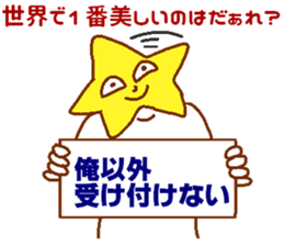 Narcissist Star2 sticker #6541942
