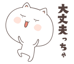 cute cat ver2 -kitakyusyu- sticker #6542077