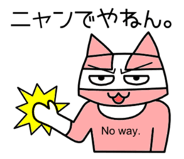 Nyah is a red cat 2 sticker #6542977