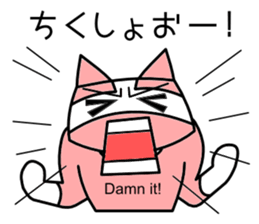 Nyah is a red cat 2 sticker #6542986