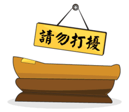 Mr. Jumpy (Chinese Version) sticker #6543284