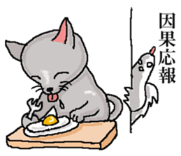 He is  a cat named Gal sticker #6544083