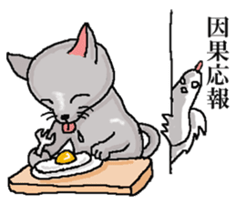 He is a cat named Gal sticker #6544083