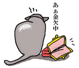 He is a cat named Gal sticker #6544087