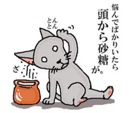 He is a cat named Gal sticker #6544098