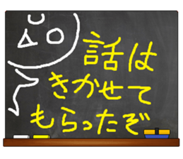 Black Board by gucchi 2 sticker #6545174