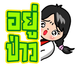 MaYom Taekwondo (Thai) sticker #6545305