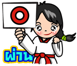 MaYom Taekwondo (Thai) sticker #6545309
