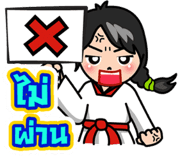 MaYom Taekwondo (Thai) sticker #6545310